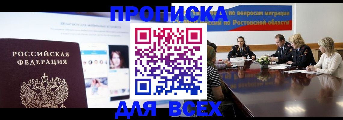 найти адрес прописки в Покачах