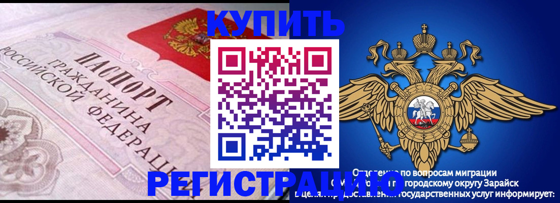 временная регистрация гарантия в Покачах