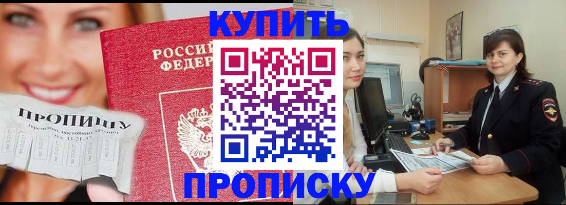 временная регистрация госуслуги в Покачах