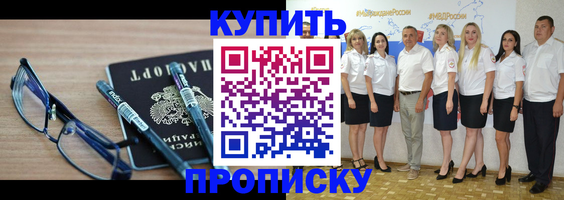 прописка для военкомата в Покачах